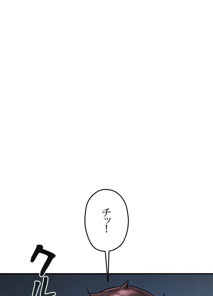 RELIFE PLAYER ~不死身の狂戦士の回帰~ 第14話 - Page 67