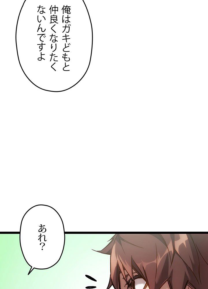 RELIFE PLAYER ~不死身の狂戦士の回帰~ 第4話 - Page 12