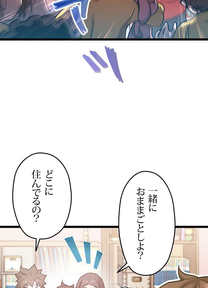 RELIFE PLAYER ~不死身の狂戦士の回帰~ 第4話 - Page 21