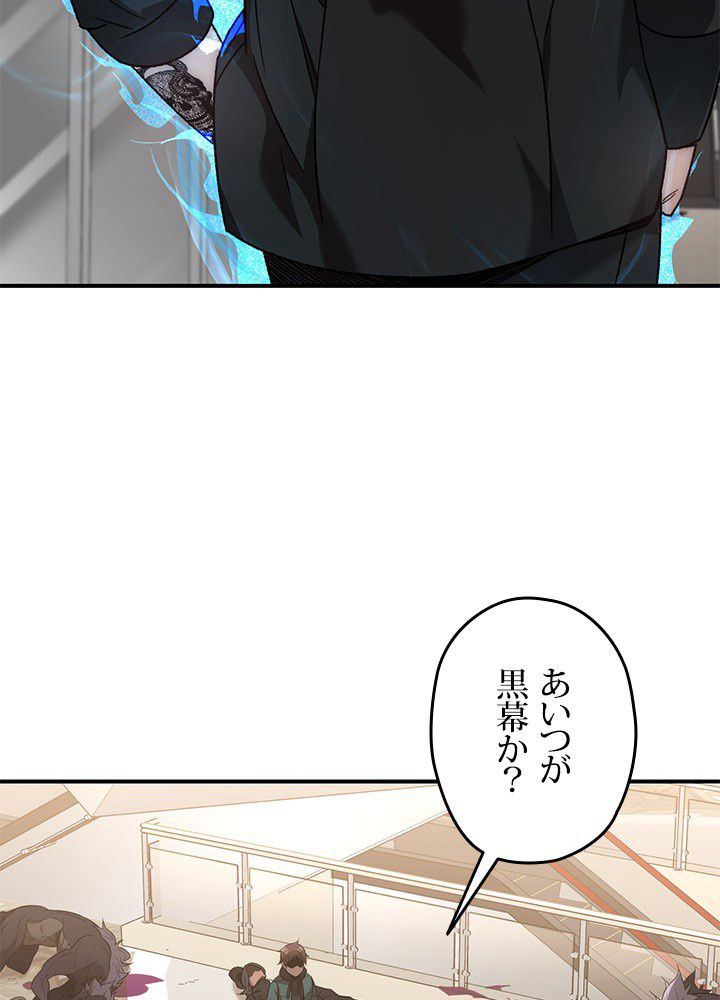 RELIFE PLAYER ~不死身の狂戦士の回帰~ 第32話 - Page 120