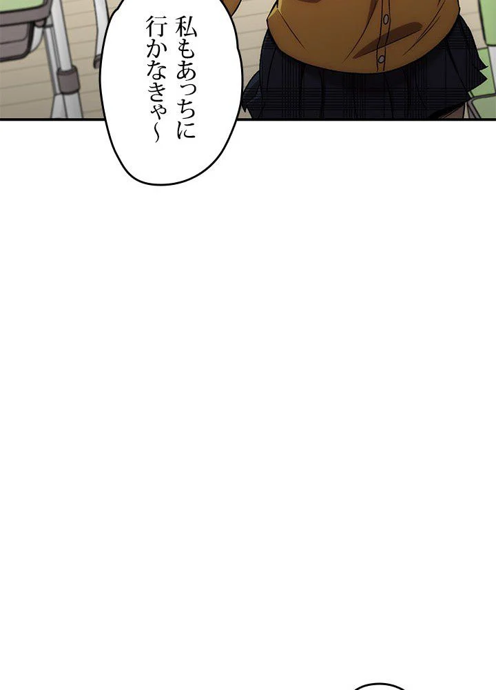 RELIFE PLAYER ~不死身の狂戦士の回帰~ 第28話 - Page 105