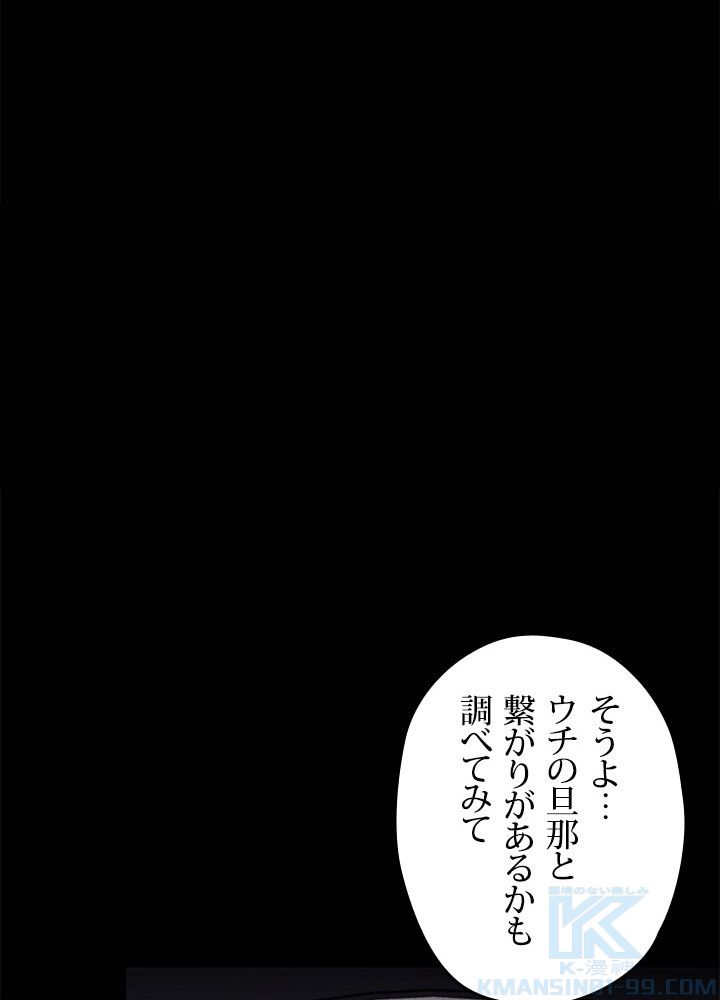 RELIFE PLAYER ~不死身の狂戦士の回帰~ 第28話 - Page 59