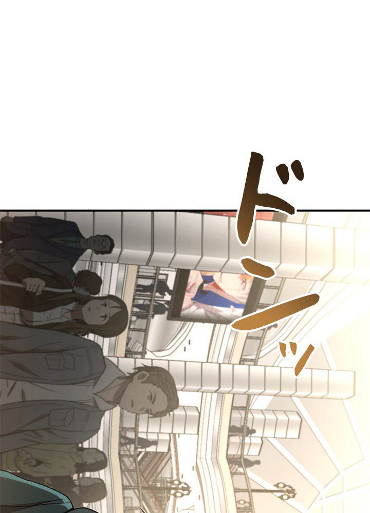 RELIFE PLAYER ~不死身の狂戦士の回帰~ 第30話 - Page 103