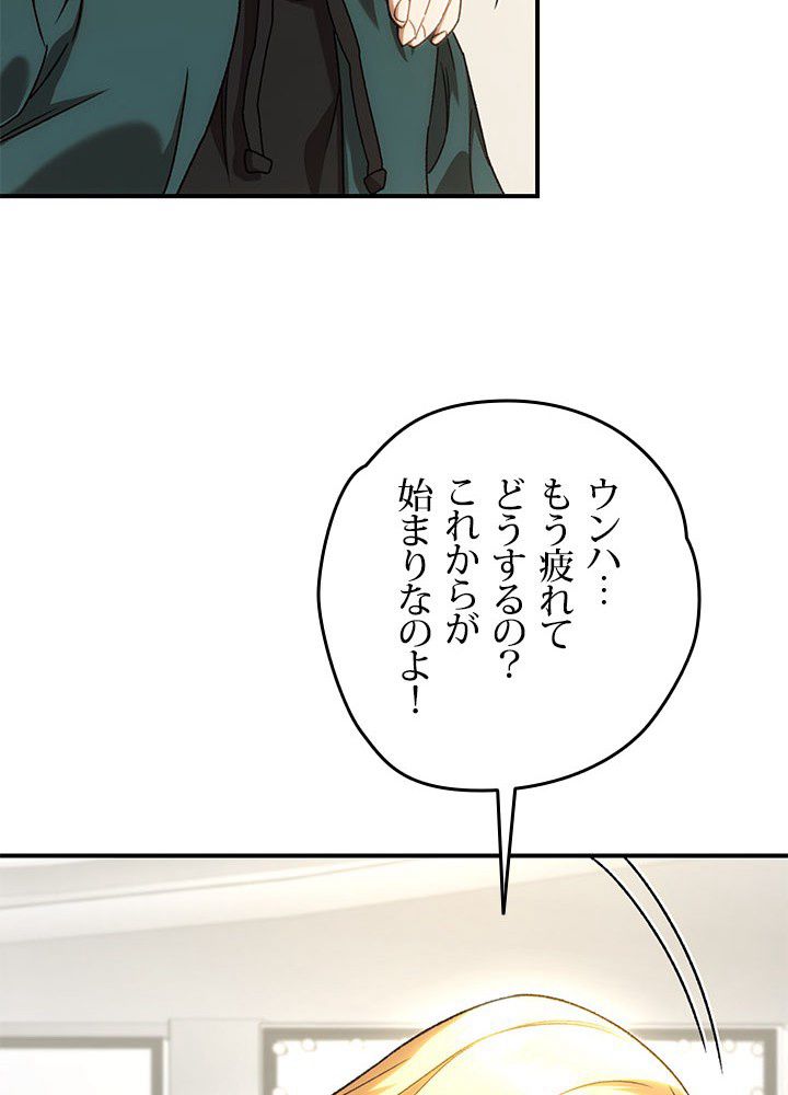 RELIFE PLAYER ~不死身の狂戦士の回帰~ 第30話 - Page 106