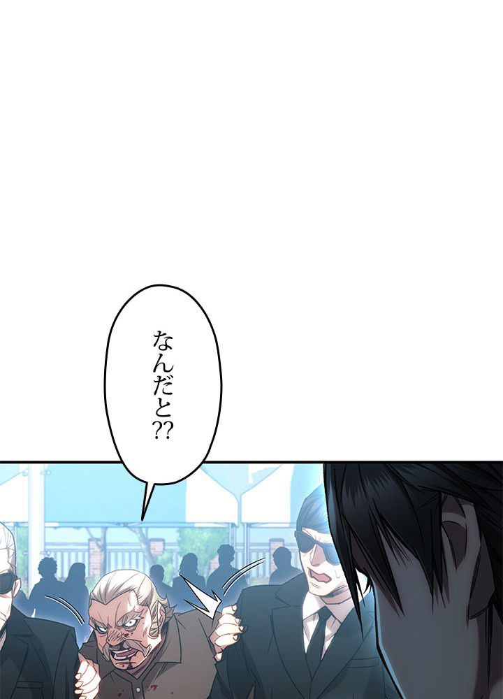 RELIFE PLAYER ~不死身の狂戦士の回帰~ 第30話 - Page 12