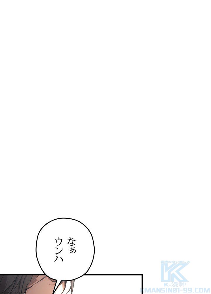 RELIFE PLAYER ~不死身の狂戦士の回帰~ 第30話 - Page 59