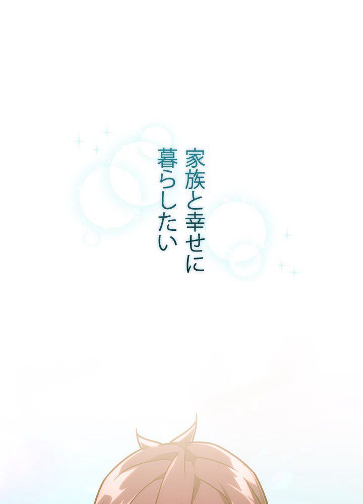 RELIFE PLAYER ~不死身の狂戦士の回帰~ 第3話 - Page 112