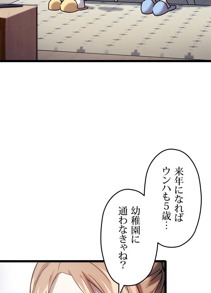 RELIFE PLAYER ~不死身の狂戦士の回帰~ 第3話 - Page 19