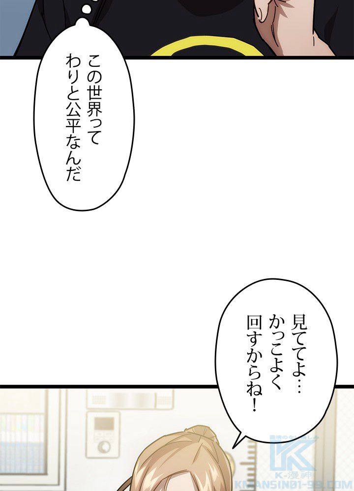 RELIFE PLAYER ~不死身の狂戦士の回帰~ 第3話 - Page 8