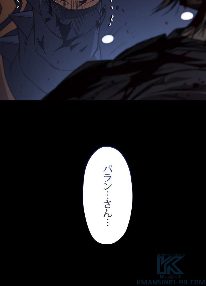 RELIFE PLAYER ~不死身の狂戦士の回帰~ 第19話 - Page 125