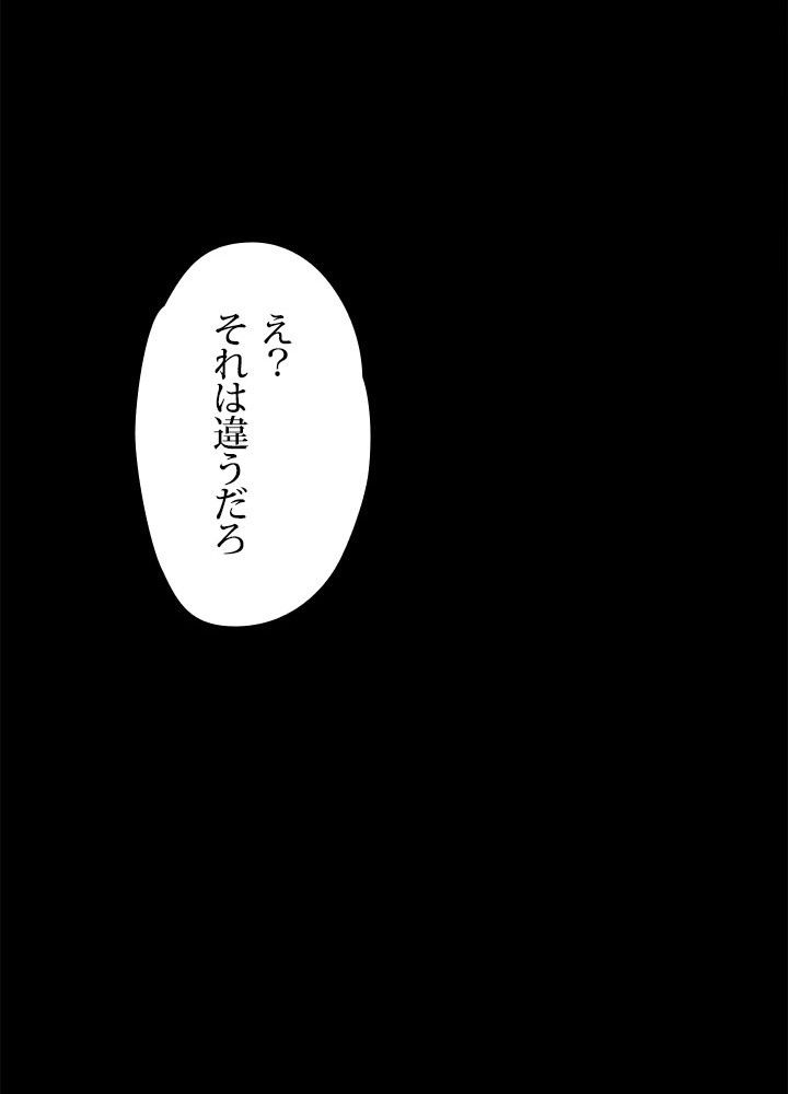 RELIFE PLAYER ~不死身の狂戦士の回帰~ 第19話 - Page 60