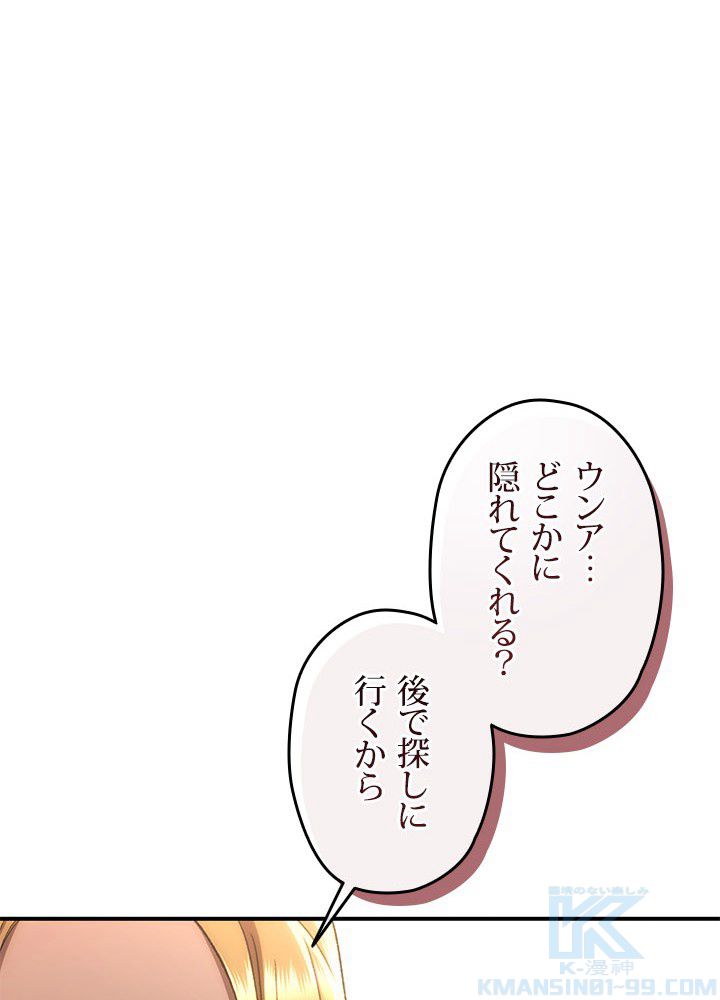 RELIFE PLAYER ~不死身の狂戦士の回帰~ 第33話 - Page 8