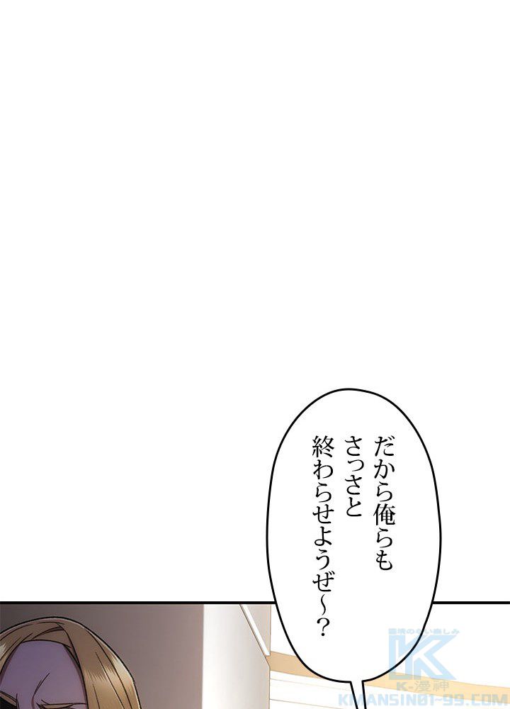 RELIFE PLAYER ~不死身の狂戦士の回帰~ 第33話 - Page 89