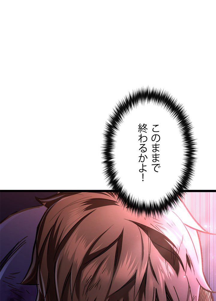 RELIFE PLAYER ~不死身の狂戦士の回帰~ 第8話 - Page 70