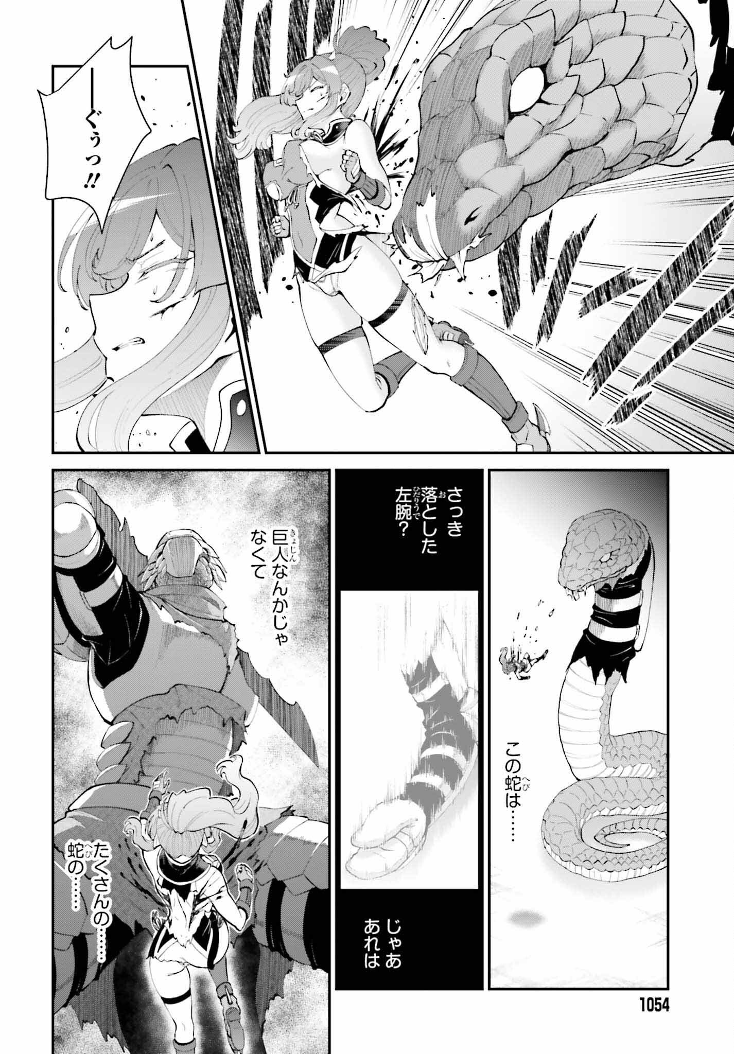 魔王討伐したあと、目立ちたくないのでギルドマスターになった 第55話 - Page 16