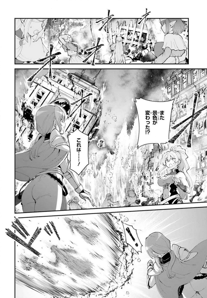 魔王討伐したあと、目立ちたくないのでギルドマスターになった 第54話 - Page 8