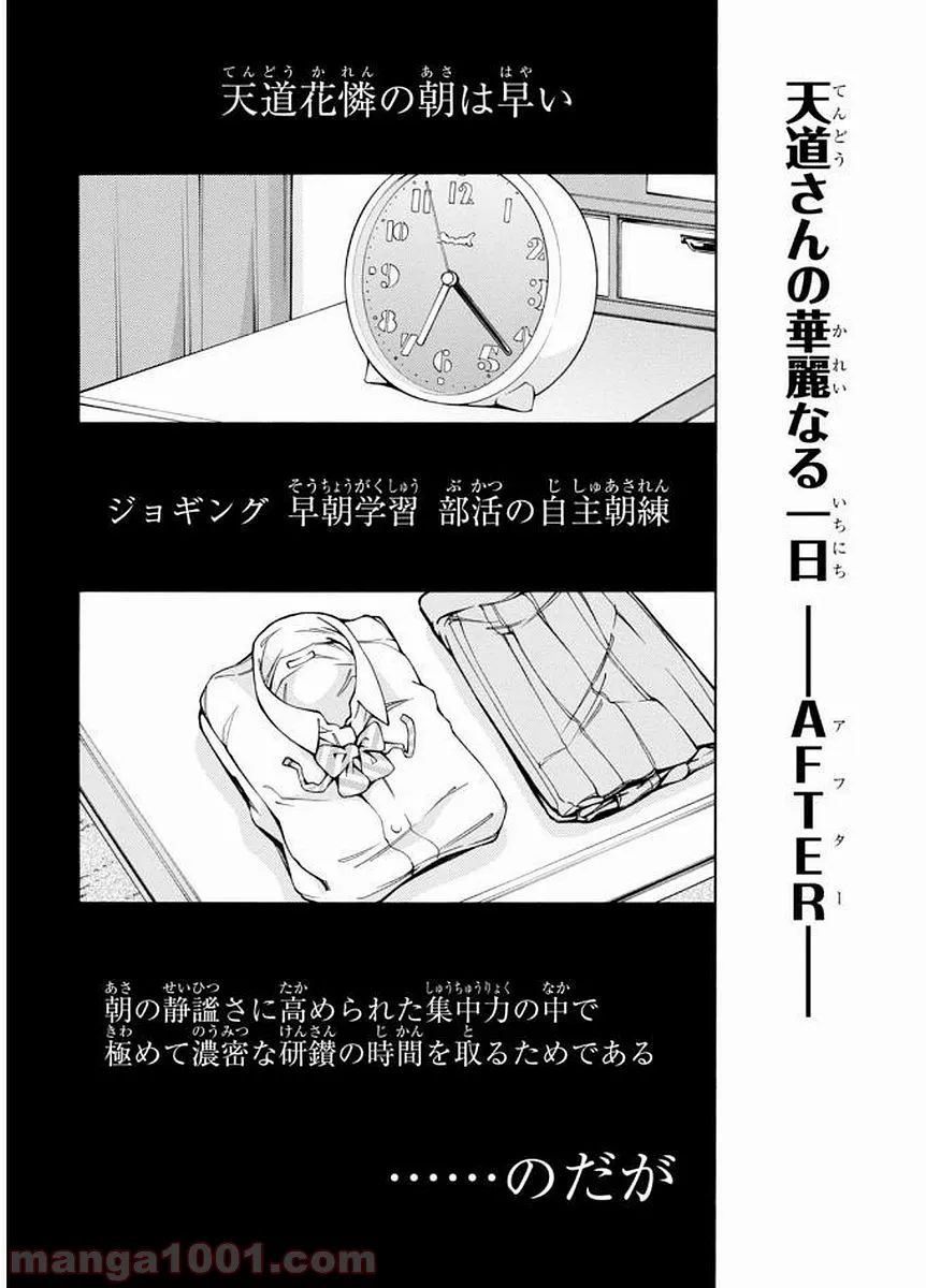 魔王討伐したあと、目立ちたくないのでギルドマスターになった 第9話 - Page 8