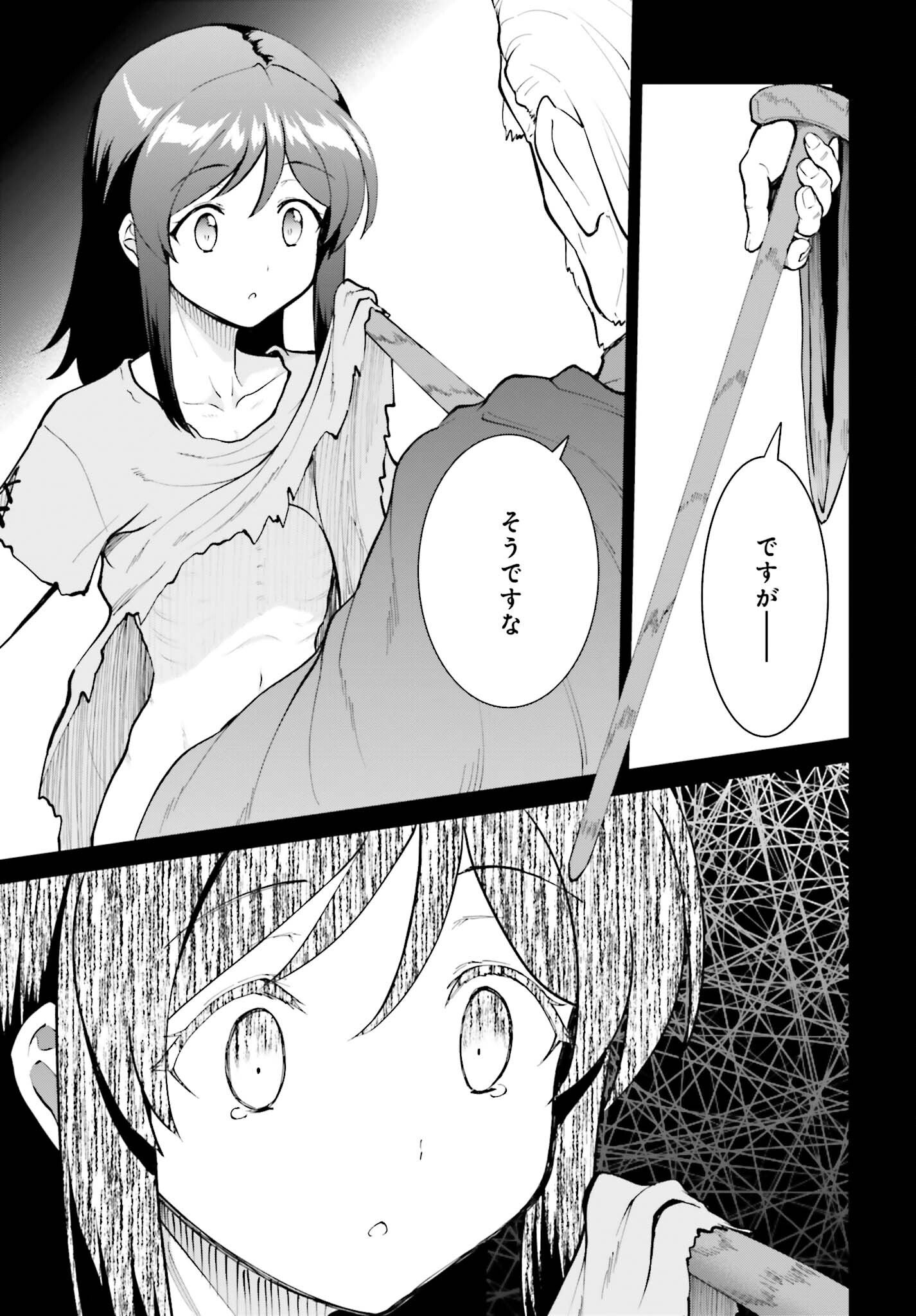 魔王討伐したあと、目立ちたくないのでギルドマスターになった 第46話 - Page 7