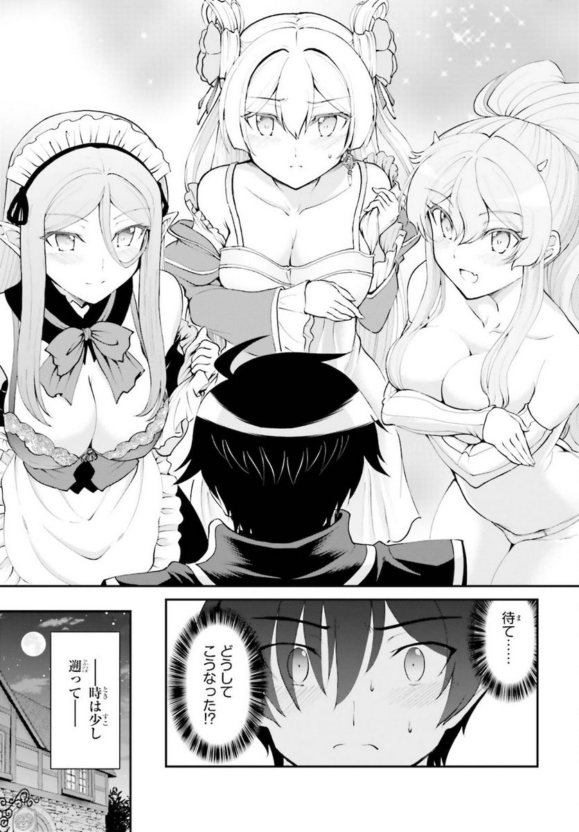 魔王討伐したあと、目立ちたくないのでギルドマスターになった - 第26話 - Page 3