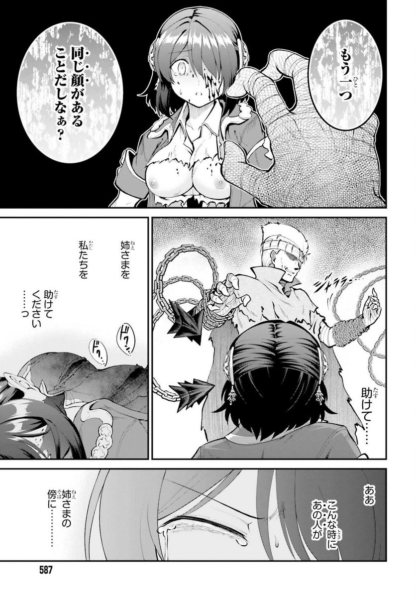 魔王討伐したあと、目立ちたくないのでギルドマスターになった - 第43話 - Page 3