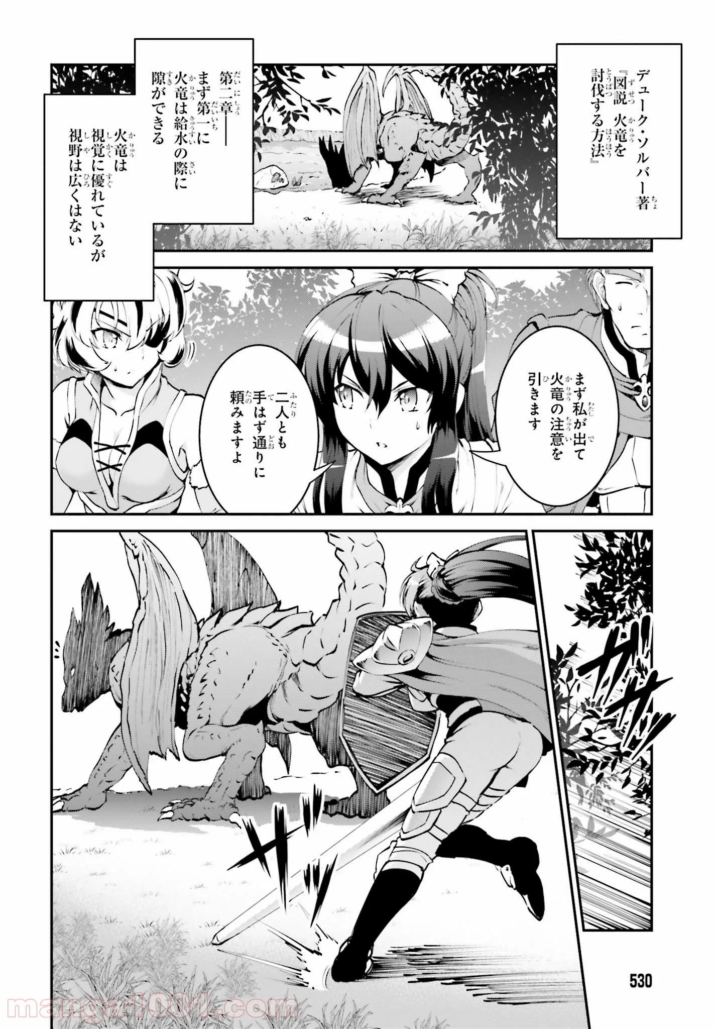 魔王討伐したあと、目立ちたくないのでギルドマスターになった - 第4.1話 - Page 8