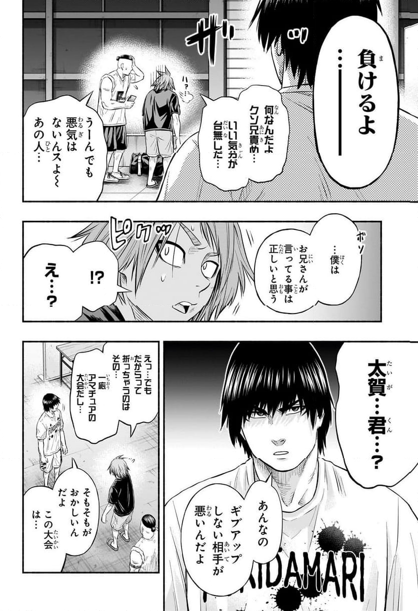 アスミカケル - 第17話 - Page 15