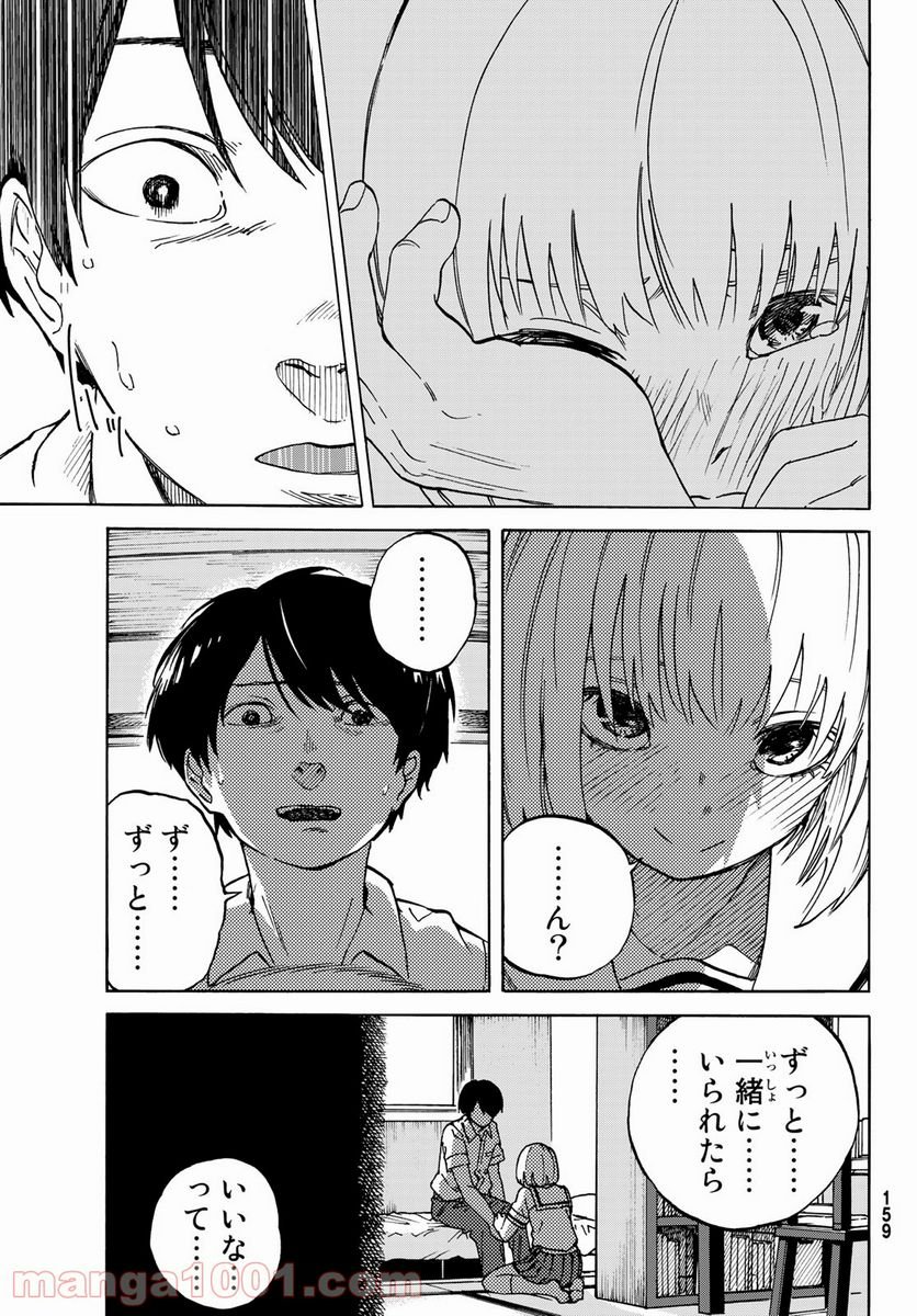 金の糸 - 第2話 - Page 35