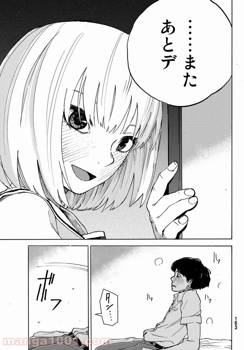 金の糸 - 第2話 - Page 39