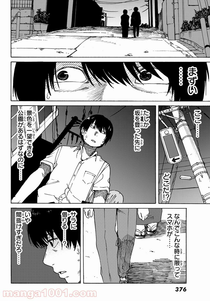 金の糸 第7話 - Page 6