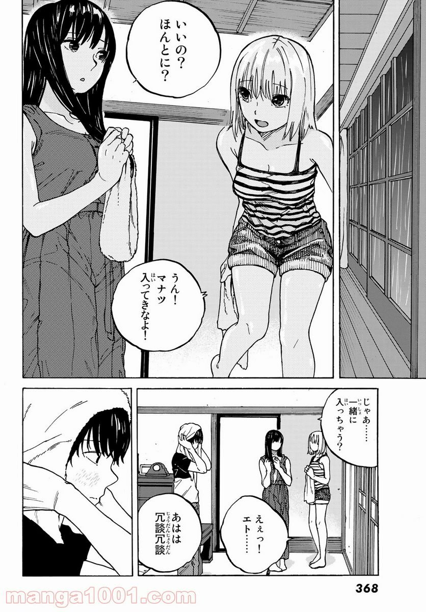 金の糸 - 第5話 - Page 12