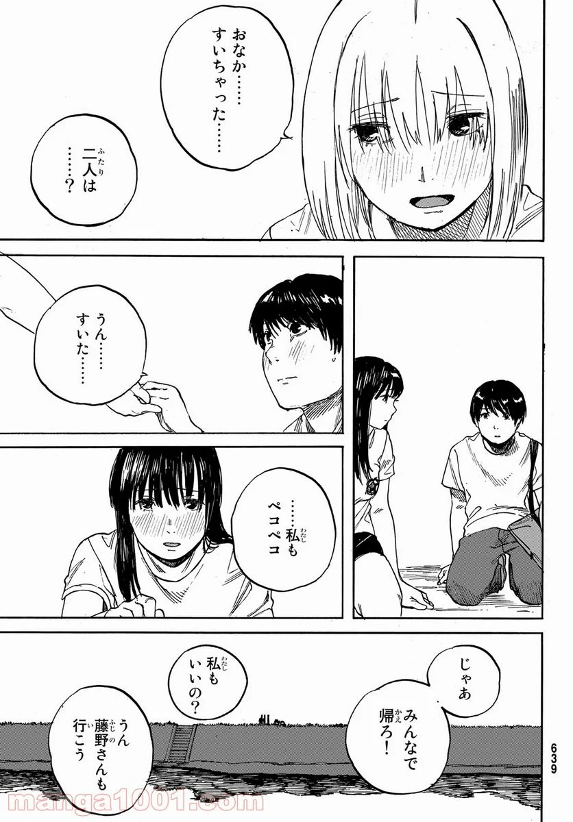 金の糸 第10話 - Page 13