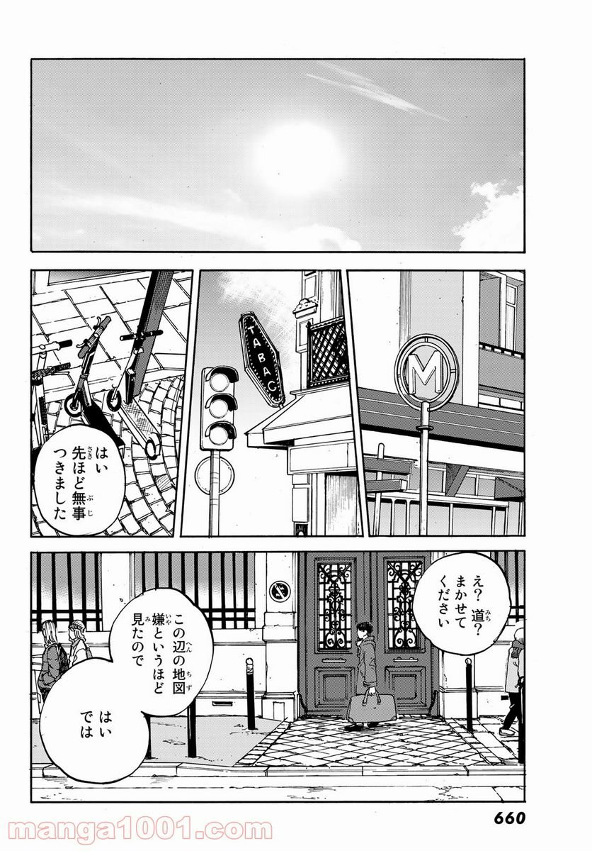 金の糸 第10話 - Page 34