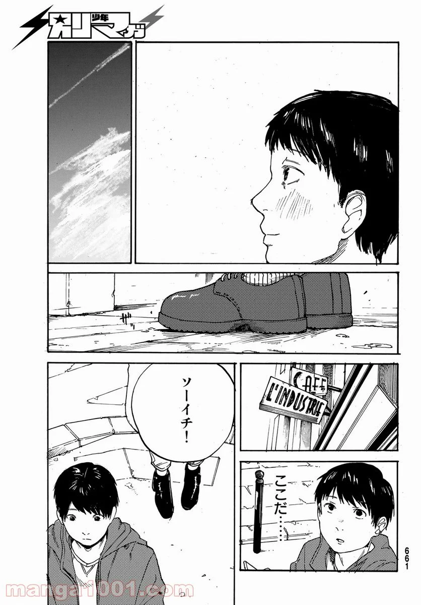 金の糸 - 第10話 - Page 35