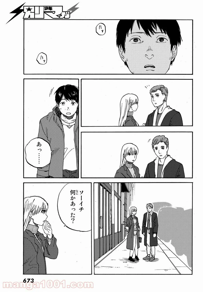 金の糸 第10話 - Page 47