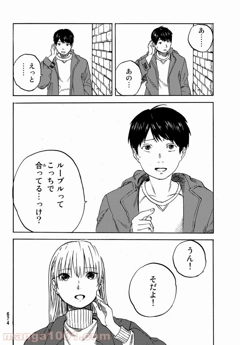 金の糸 第10話 - Page 48