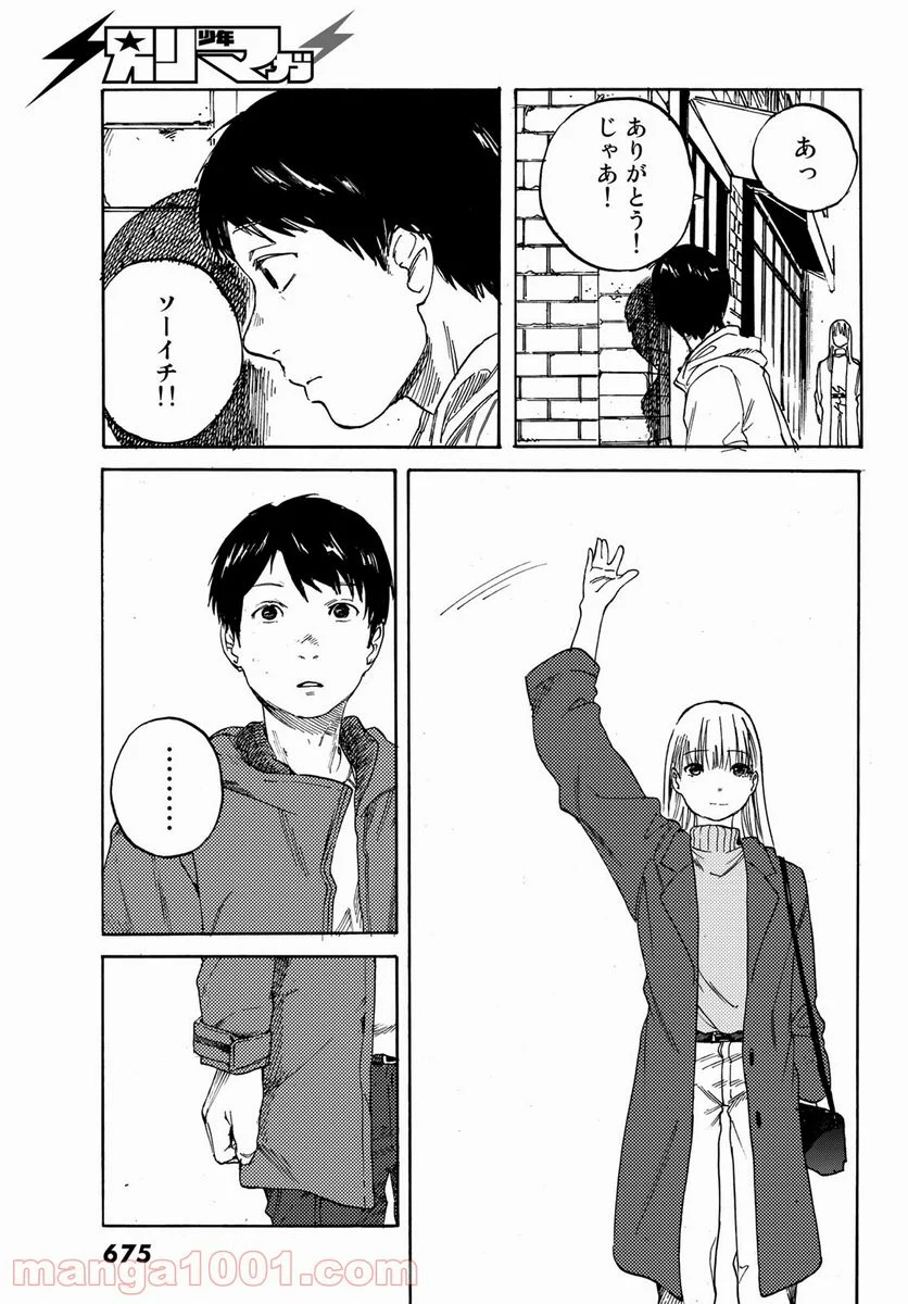 金の糸 - 第10話 - Page 49