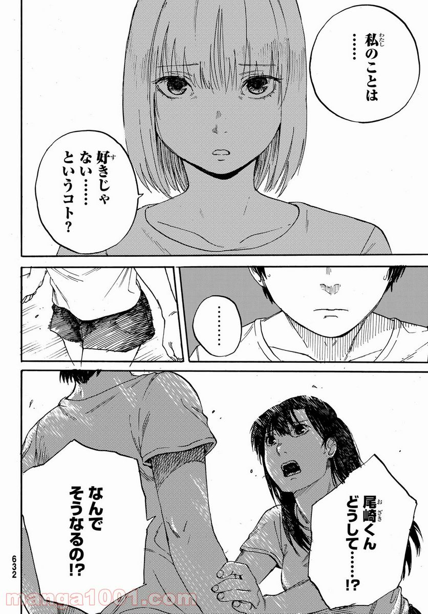 金の糸 第10話 - Page 6