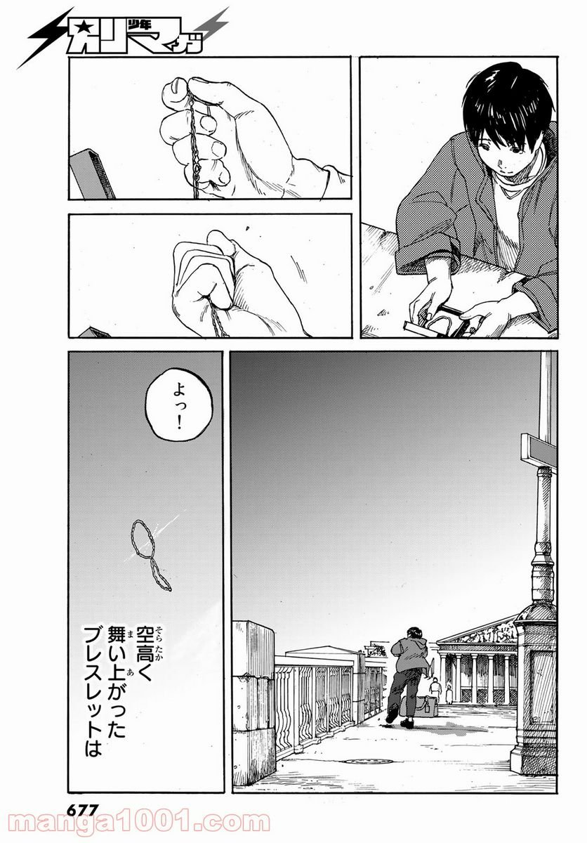 金の糸 - 第10話 - Page 51