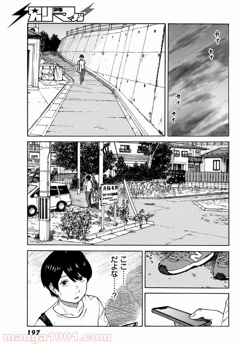 金の糸 - 第8話 - Page 35