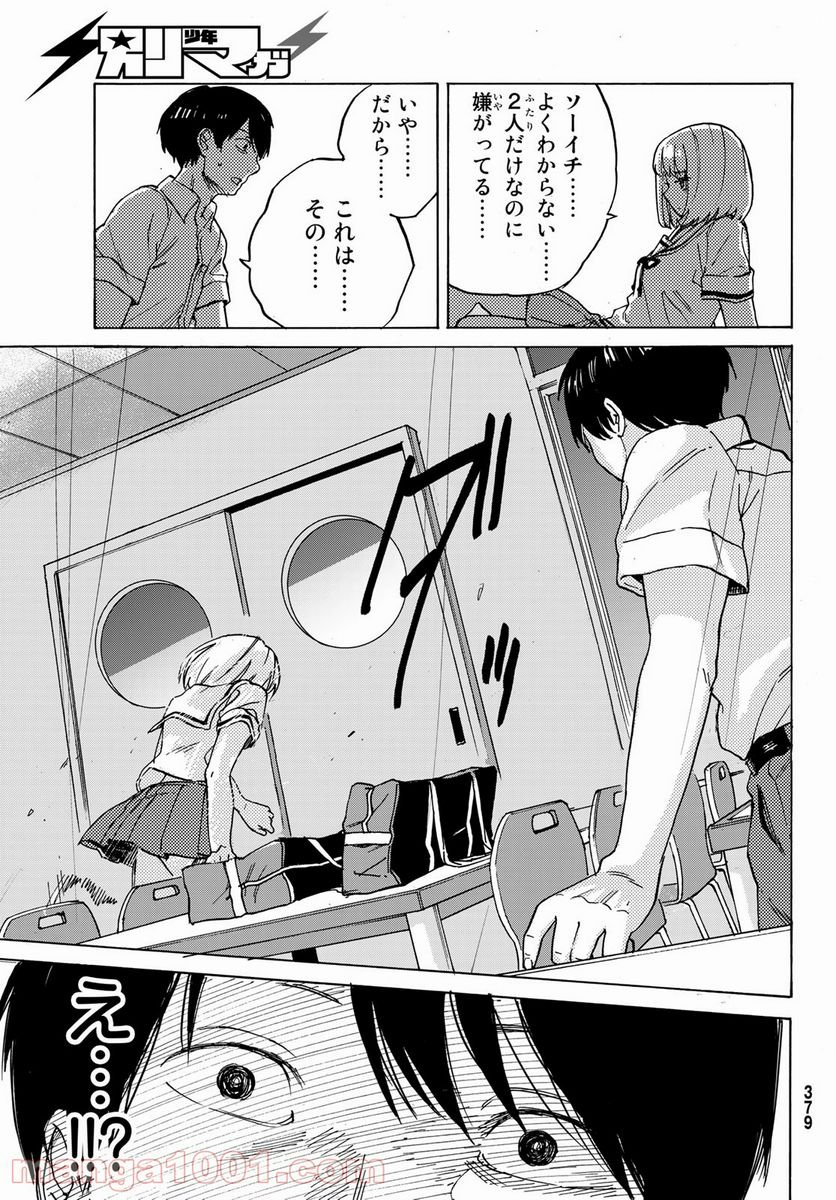 金の糸 - 第3話 - Page 23