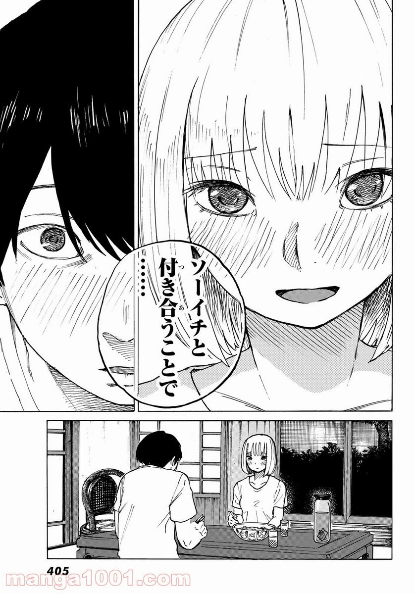 金の糸 第4話 - Page 19