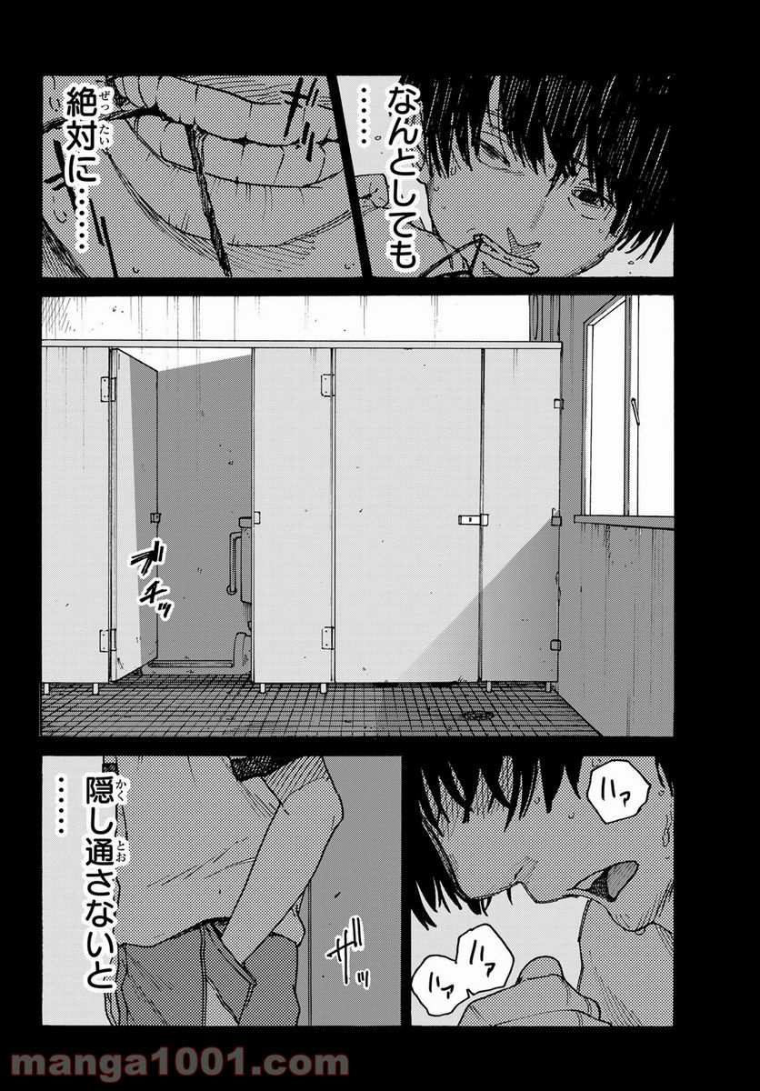 金の糸 - 第4話 - Page 4