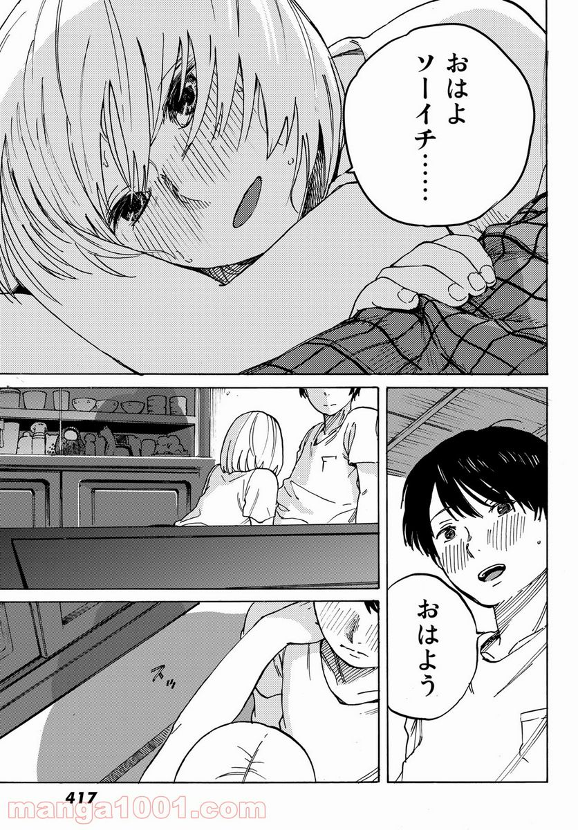 金の糸 - 第4話 - Page 31