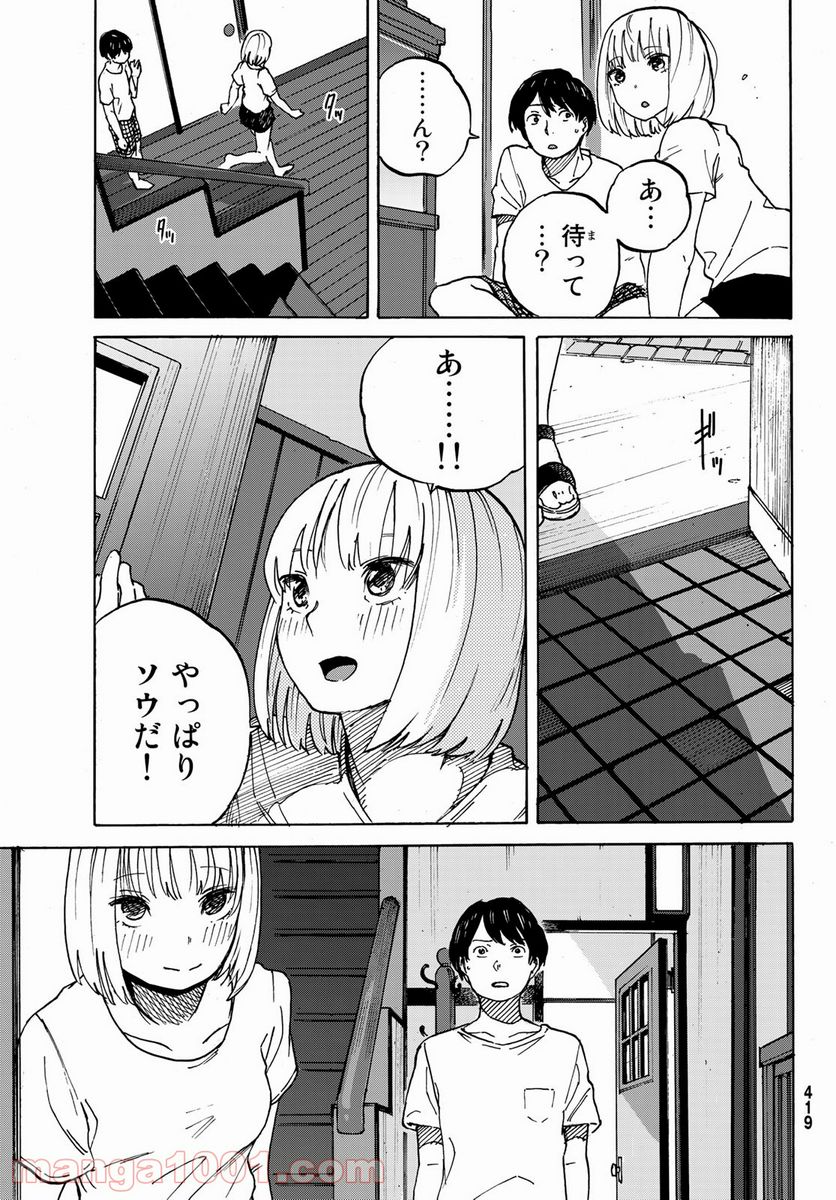 金の糸 第4話 - Page 33