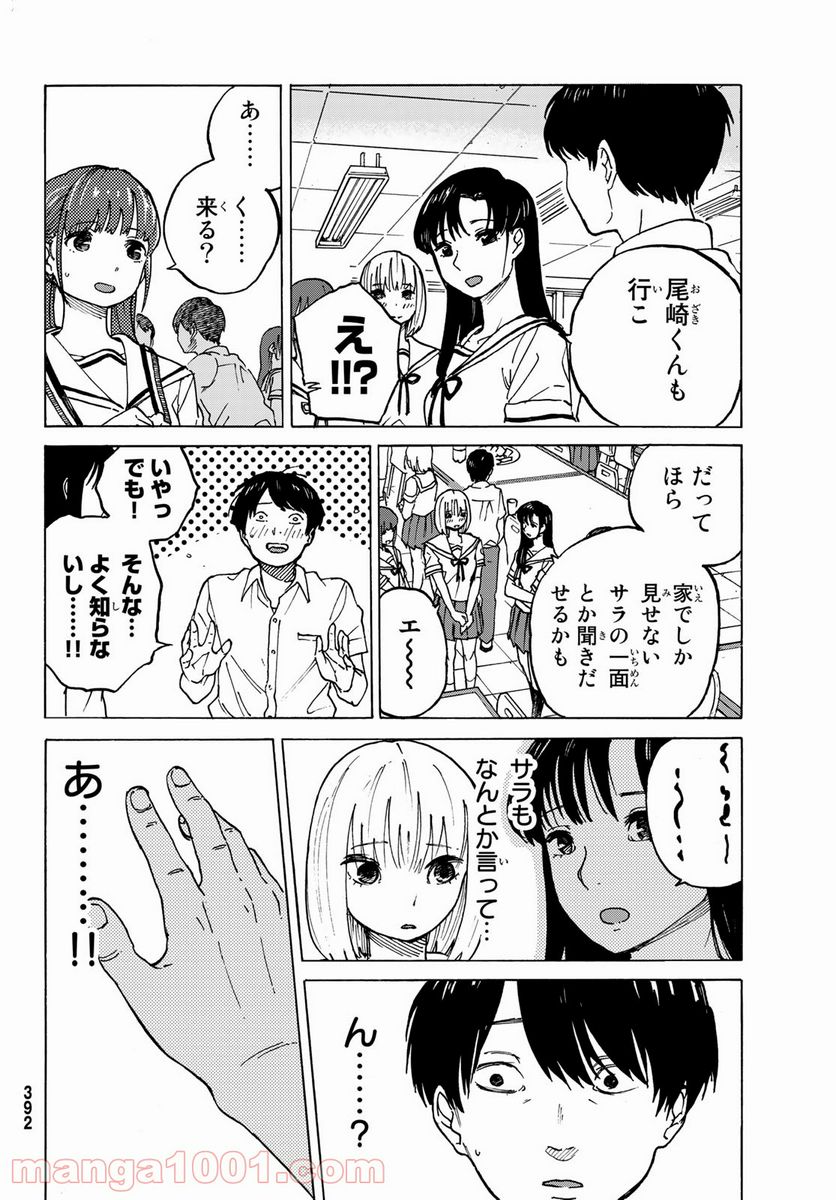 金の糸 第4話 - Page 6