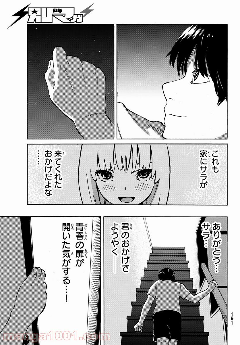 金の糸 第1話 - Page 41