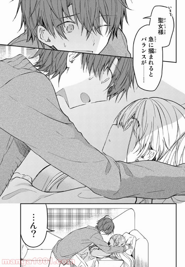 白聖女と黒牧師 第37.2話 - Page 9