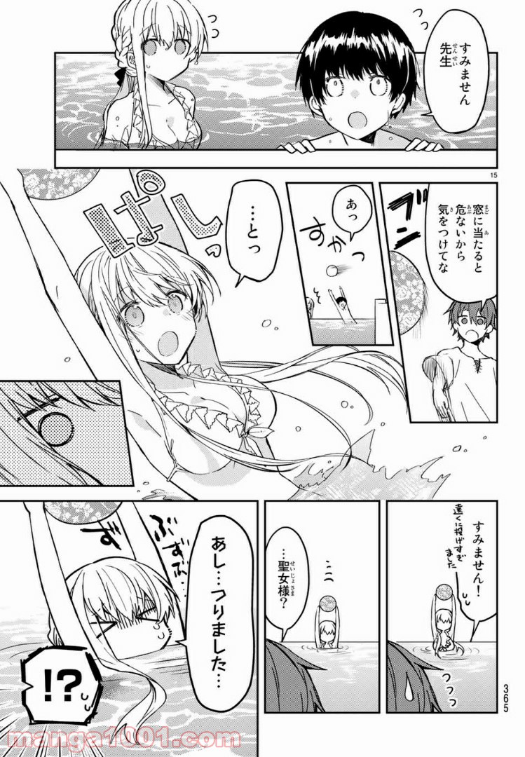 白聖女と黒牧師 第32.2話 - Page 2