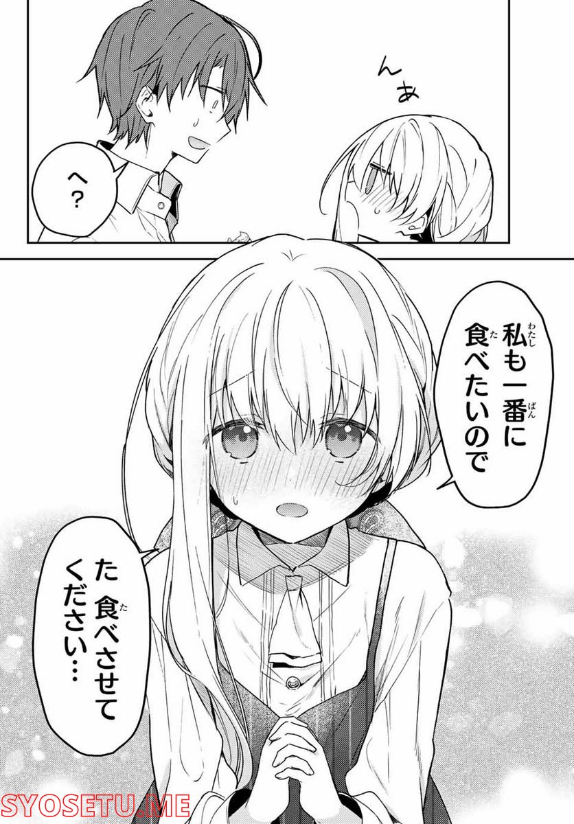 白聖女と黒牧師 第64.2話 - Page 6