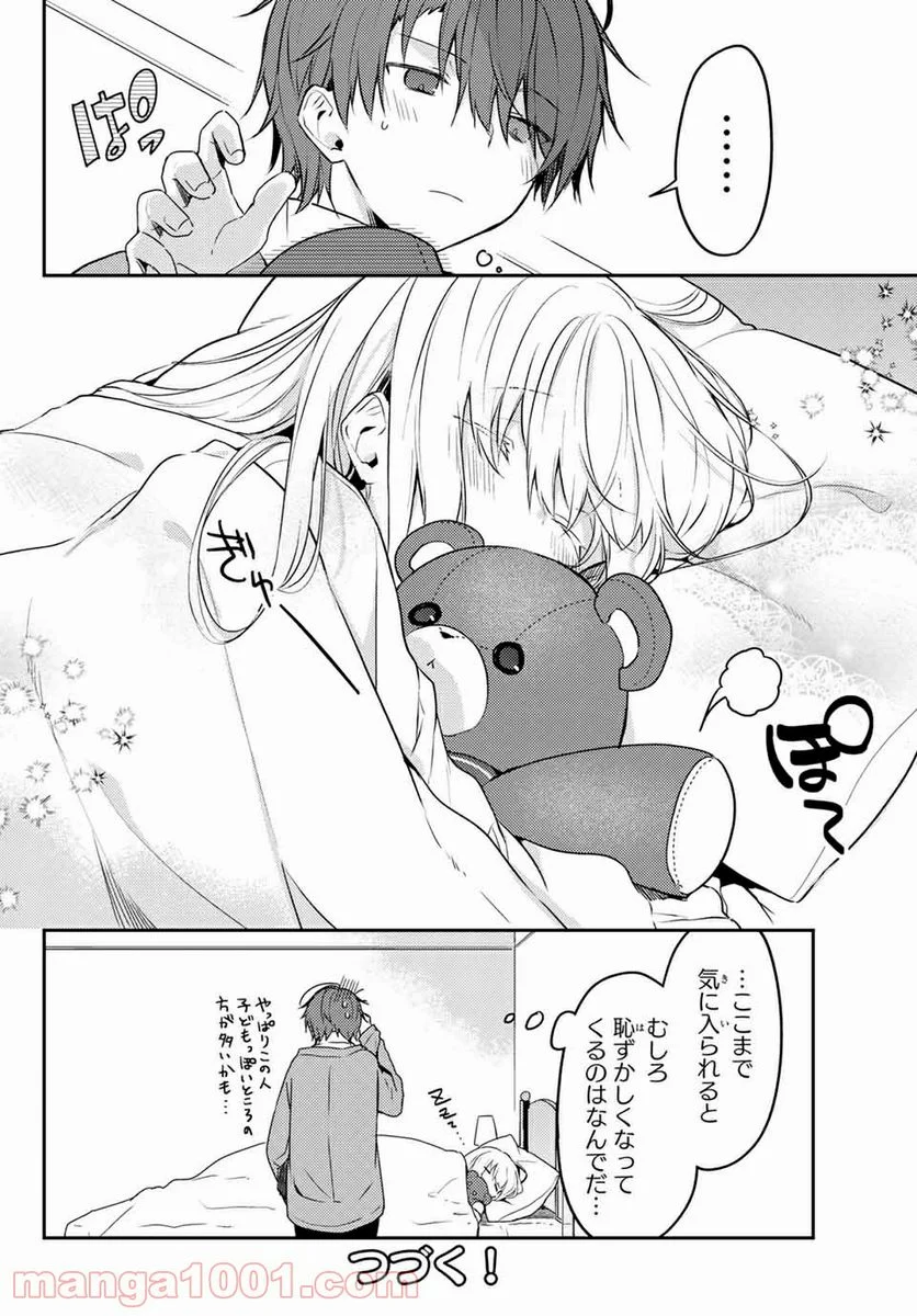 白聖女と黒牧師 第46.2話 - Page 11